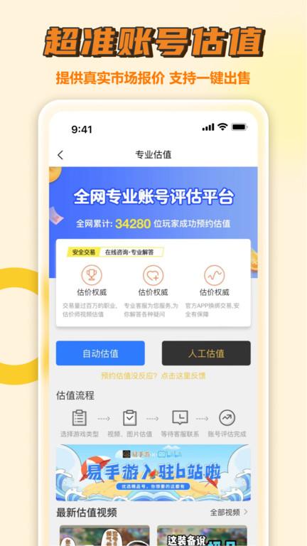 九游手游平台app下载,九游助手,游戏盒子