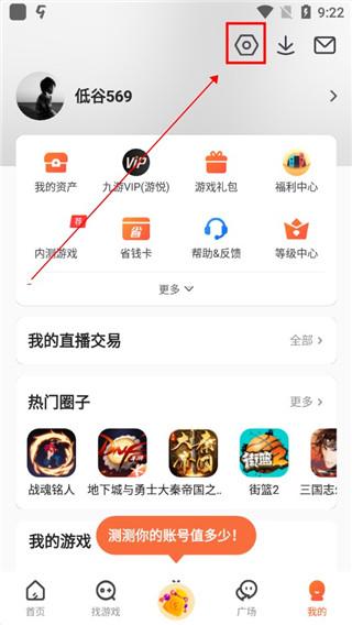 九游手游平台app下载,九游助手,游戏盒子