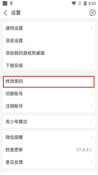 九游手游平台app下载,九游助手,游戏盒子