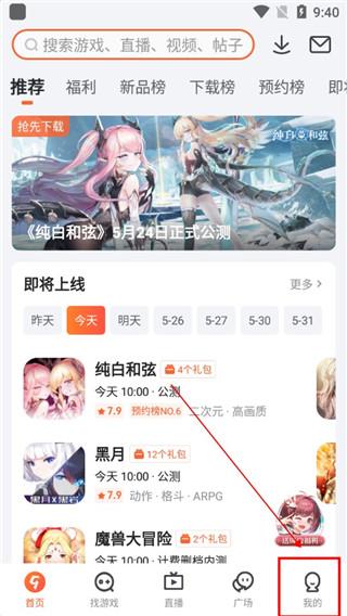 九游手游平台app下载,九游助手,游戏盒子