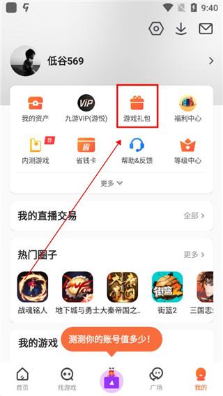 九游手游平台app下载,九游助手,游戏盒子