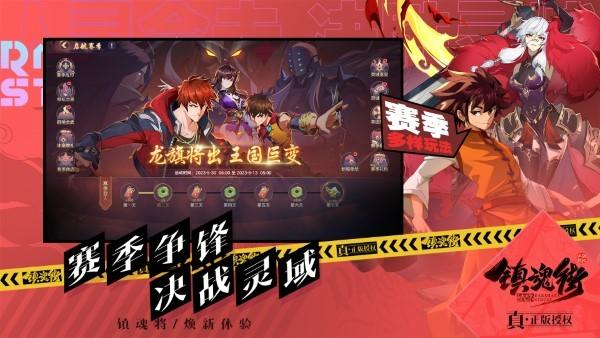 镇魂街破晓手游官方版下载,镇魂街破晓,国漫手游,二次元手游