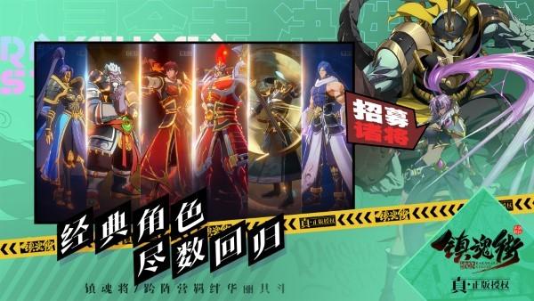 镇魂街破晓手游官方版下载,镇魂街破晓,国漫手游,二次元手游