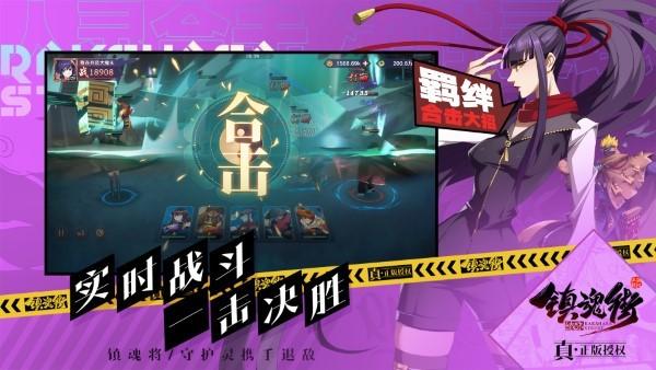 镇魂街破晓手游官方版下载,镇魂街破晓,国漫手游,二次元手游