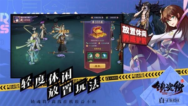 镇魂街破晓手游官方版下载,镇魂街破晓,国漫手游,二次元手游