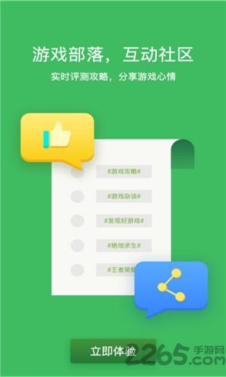 233游戏正版2023下载,233游戏,游戏盒子