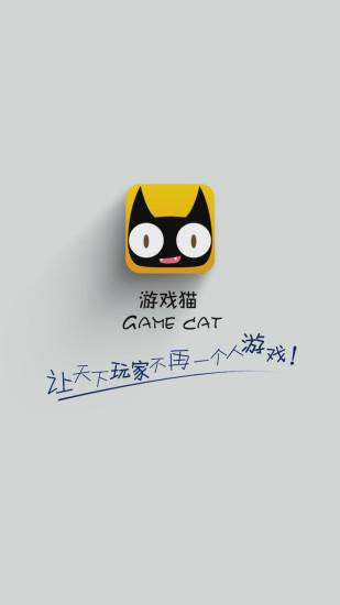 游戏猫手游交易平台官方下载,游戏中心app,游戏平台app,游戏猫