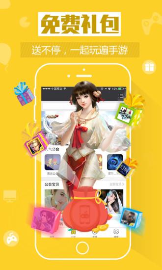 游戏猫手游交易平台官方下载,游戏中心app,游戏平台app,游戏猫