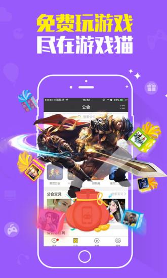 游戏猫手游交易平台官方下载,游戏中心app,游戏平台app,游戏猫