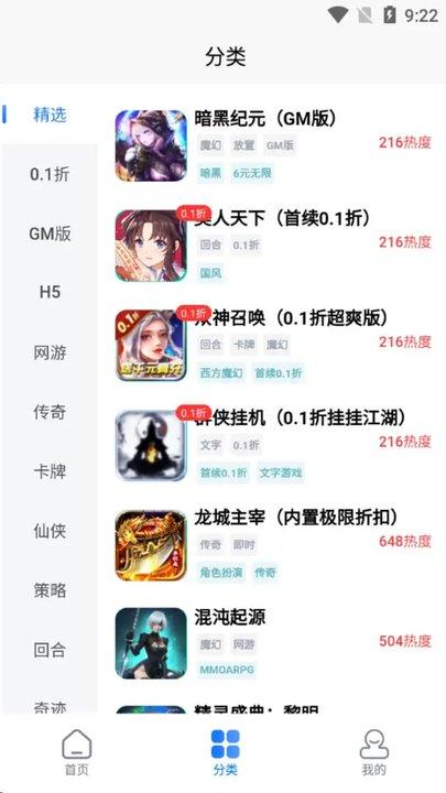 gm手游盒子官方版下载,gm手游盒子,游戏盒子