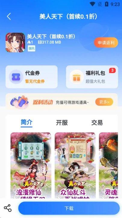 gm手游盒子官方版下载,gm手游盒子,游戏盒子