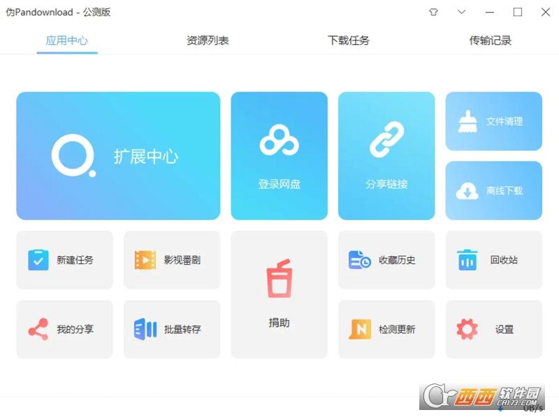 伪Pandownloa,下载,加速.