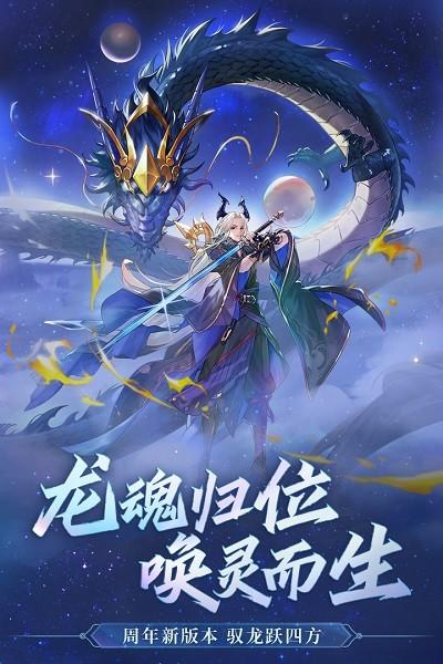万灵山海之境手游官方版下载,万灵山海之境,仙侠手游