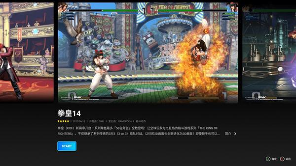 腾讯start云游戏tv版安装包下载,start云游戏,云游戏app