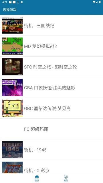 怀旧经典游戏APP下载,怀旧经典游戏,游戏盒子,经典游戏