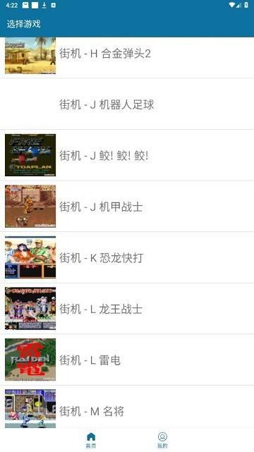 怀旧经典游戏APP下载,怀旧经典游戏,游戏盒子,经典游戏