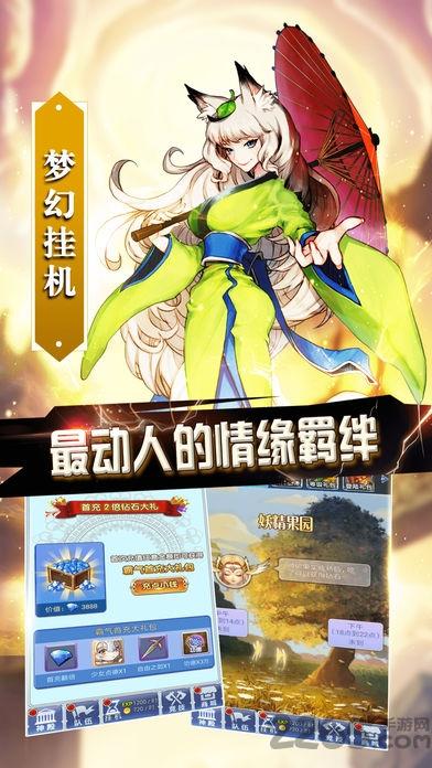 红娘小狐仙手游官方版下载,红娘小狐仙,放置手游,回合制手游