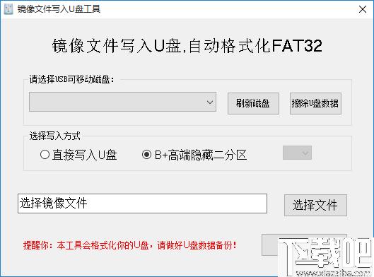 镜像文件写入U盘工具下载,镜像文件吸入工具