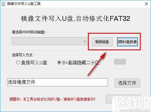 镜像文件写入U盘工具下载,镜像文件吸入工具