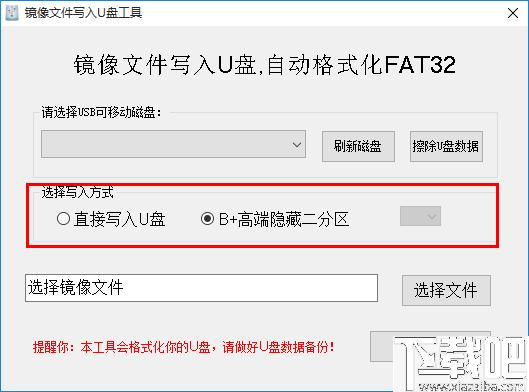 镜像文件写入U盘工具下载,镜像文件吸入工具