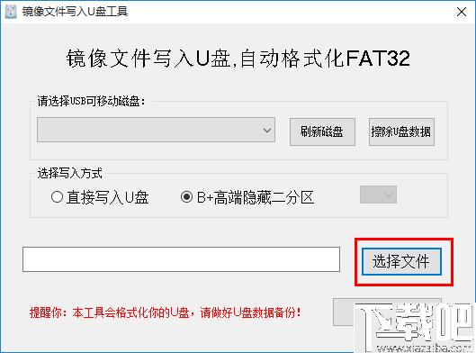 镜像文件写入U盘工具下载,镜像文件吸入工具