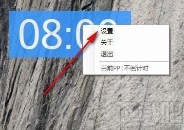 FlyClock下载,PPT倒计时软件,PPT倒计时