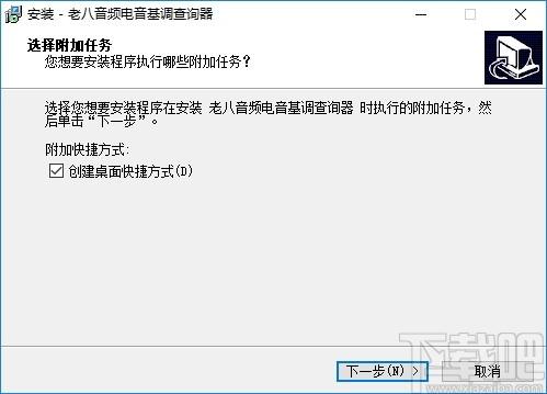 老八电音基调查询器下载,电音基调查询器,音频处理