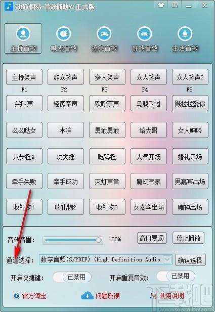 动静相易音效辅助工具,音效辅助软件,主持音效