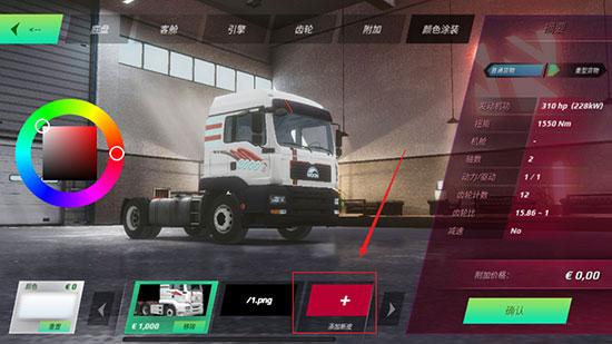 终极卡车模拟器正版(Ultimate Truck Simulator)下载,终极卡车模拟器,开车游戏
