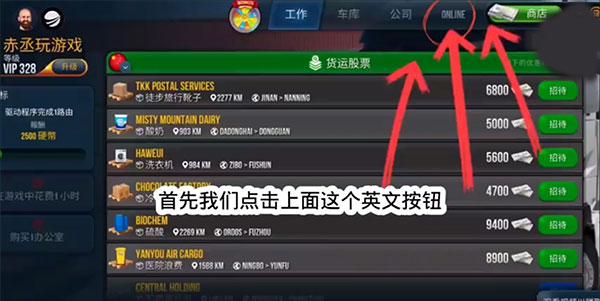 终极卡车模拟器正版(Ultimate Truck Simulator)下载,终极卡车模拟器,开车游戏
