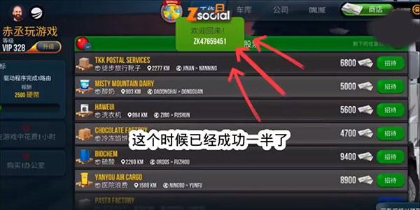 终极卡车模拟器正版(Ultimate Truck Simulator)下载,终极卡车模拟器,开车游戏