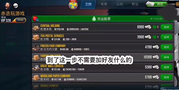 终极卡车模拟器正版(Ultimate Truck Simulator)下载,终极卡车模拟器,开车游戏