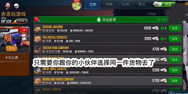 终极卡车模拟器正版(Ultimate Truck Simulator)下载,终极卡车模拟器,开车游戏