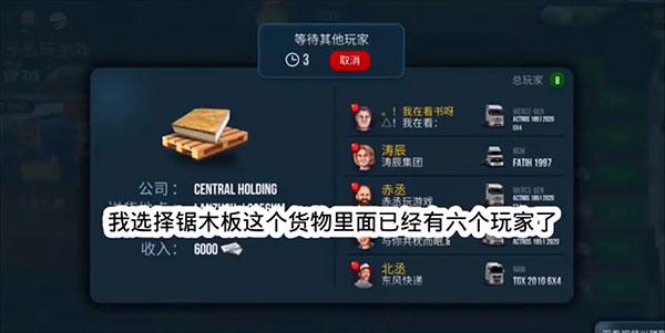 终极卡车模拟器正版(Ultimate Truck Simulator)下载,终极卡车模拟器,开车游戏