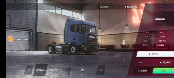 终极卡车模拟器正版(Ultimate Truck Simulator)下载,终极卡车模拟器,开车游戏
