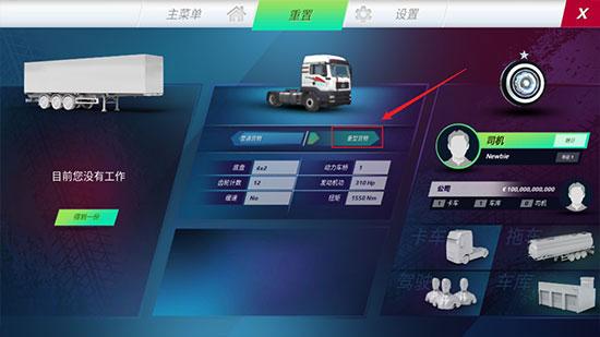 终极卡车模拟器正版(Ultimate Truck Simulator)下载,终极卡车模拟器,开车游戏