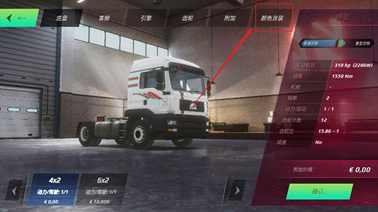 终极卡车模拟器正版(Ultimate Truck Simulator)下载,终极卡车模拟器,开车游戏
