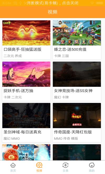 福利手游盒最新版(改名咪噜游戏)下载,福利手游盒,游戏盒子app