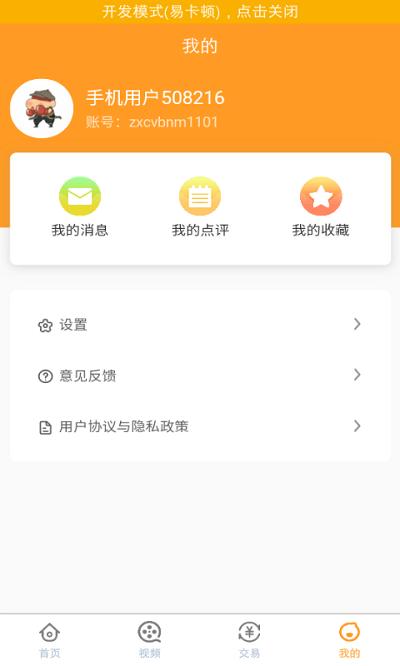 福利手游盒最新版(改名咪噜游戏)下载,福利手游盒,游戏盒子app