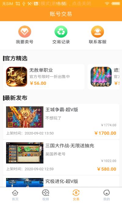 福利手游盒最新版(改名咪噜游戏)下载,福利手游盒,游戏盒子app
