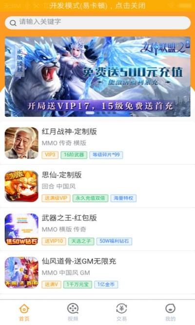 福利手游盒最新版(改名咪噜游戏)下载,福利手游盒,游戏盒子app