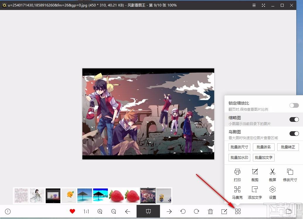 风影看图王,图片查看,图片浏览