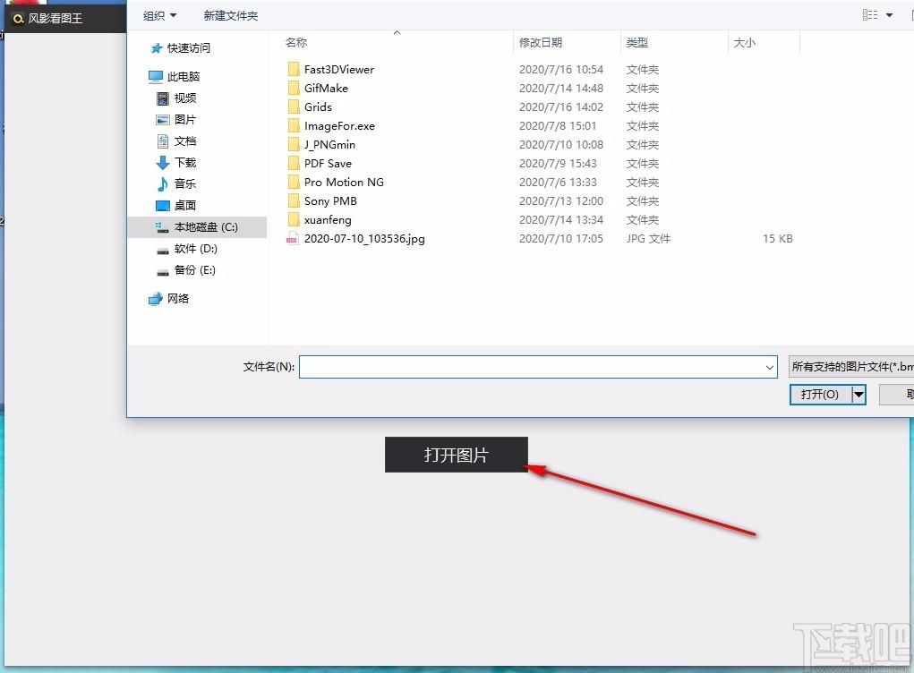 风影看图王,图片查看,图片浏览