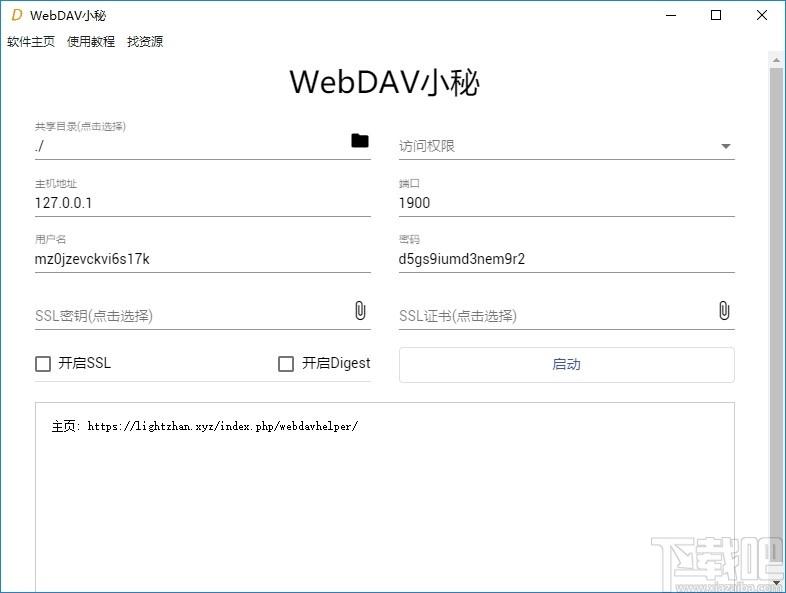 WebDav小秘下载,WebDav小秘,网络共享,文件共享