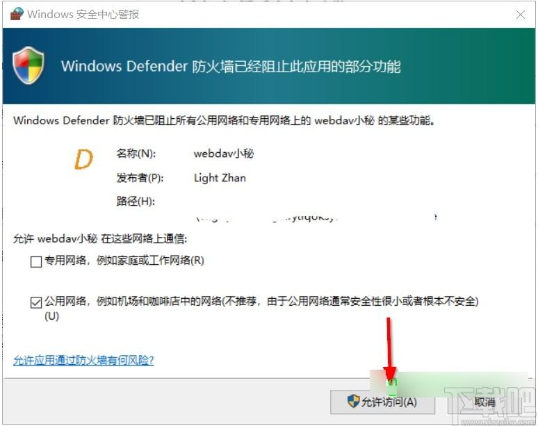 WebDav小秘下载,WebDav小秘,网络共享,文件共享