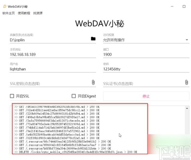 WebDav小秘下载,WebDav小秘,网络共享,文件共享