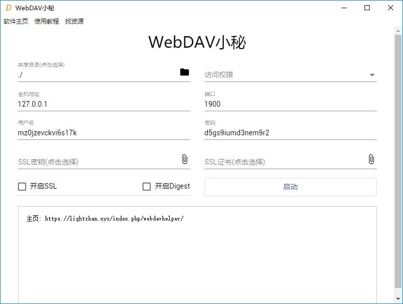 WebDav小秘下载,WebDav小秘,网络共享,文件共享