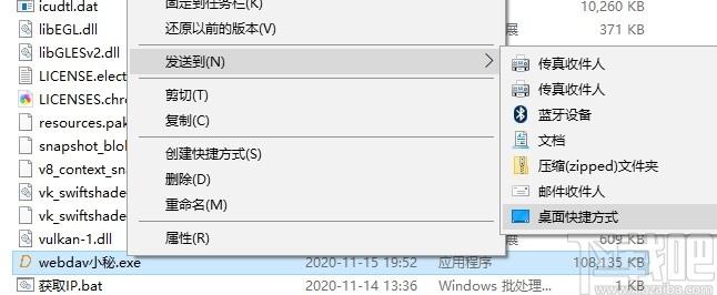 WebDav小秘下载,WebDav小秘,网络共享,文件共享