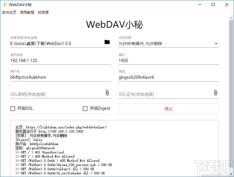 WebDav小秘下载,WebDav小秘,网络共享,文件共享