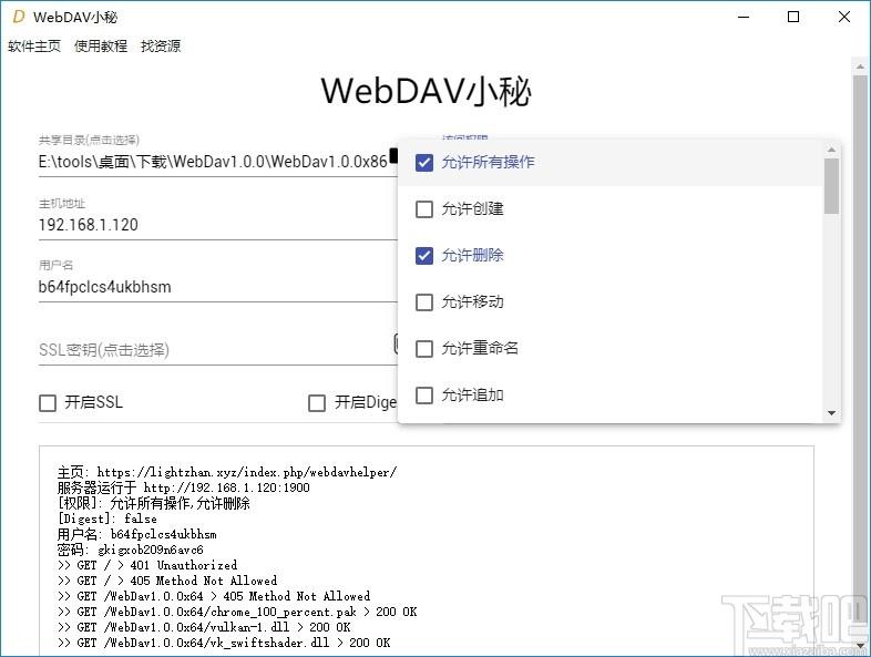 WebDav小秘下载,WebDav小秘,网络共享,文件共享